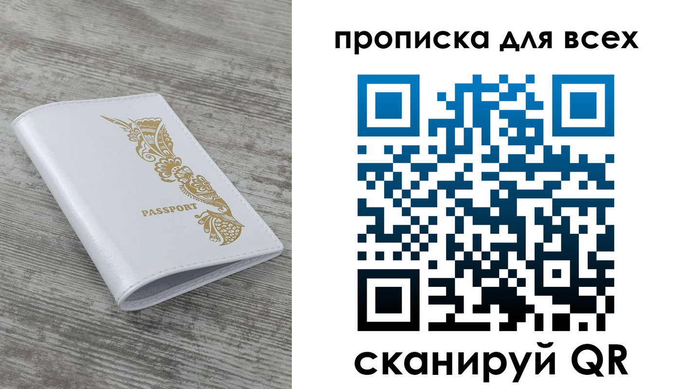 временная регистрация собственник в Красновишерске