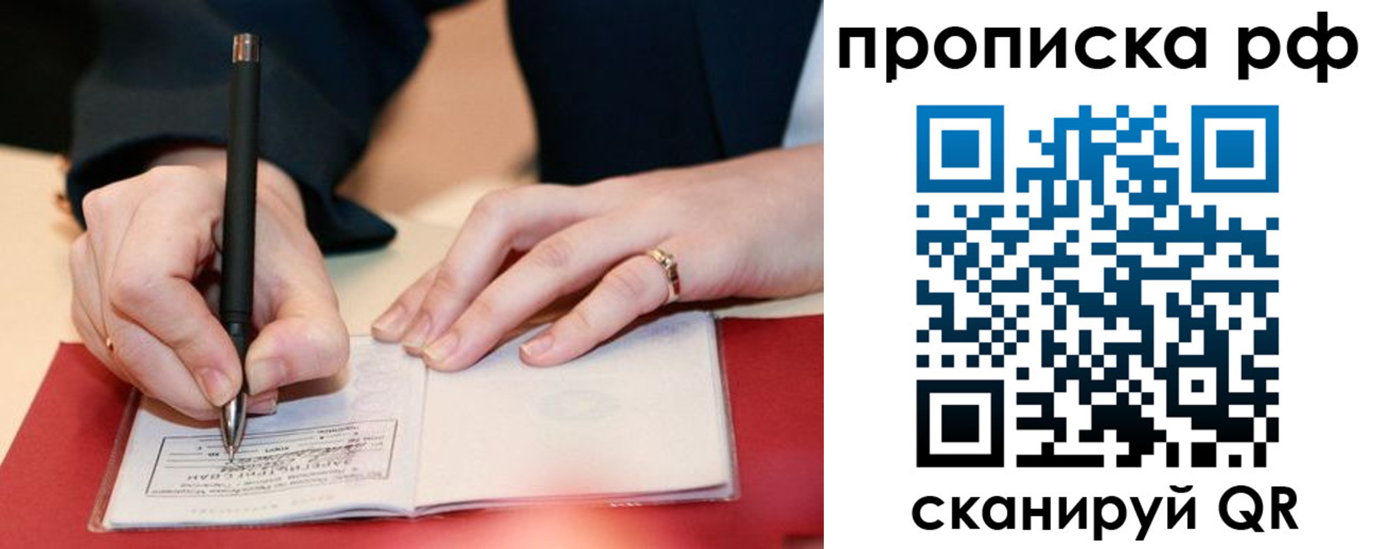 прописка штамп в Красновишерске