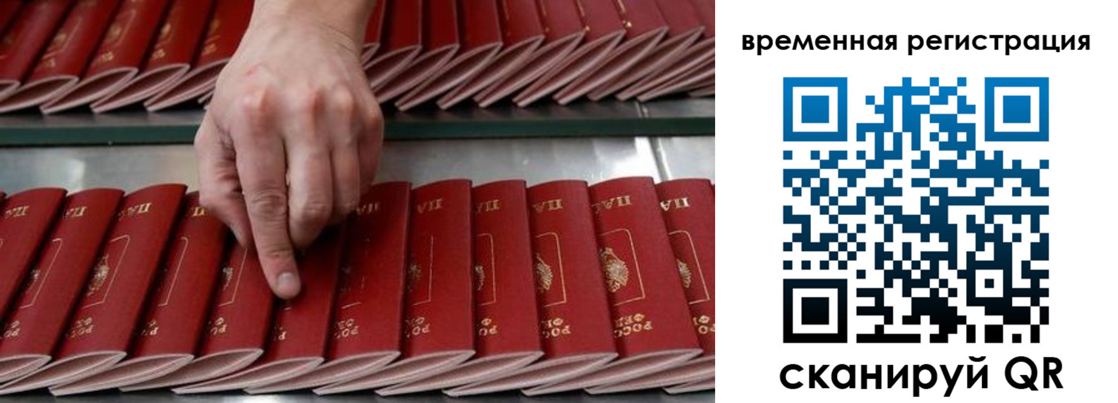 временная регистрация в квартире в Красновишерске
